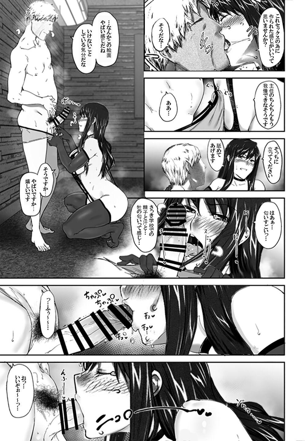 Sakiko-san in delusion Vol.10 ~Sakiko-san's circumstance of friends with benefits~ (collage) 28