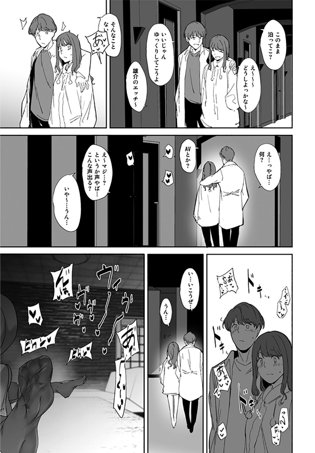 Sakiko-san in delusion Vol.10 ~Sakiko-san's circumstance of friends with benefits~ (collage) 32
