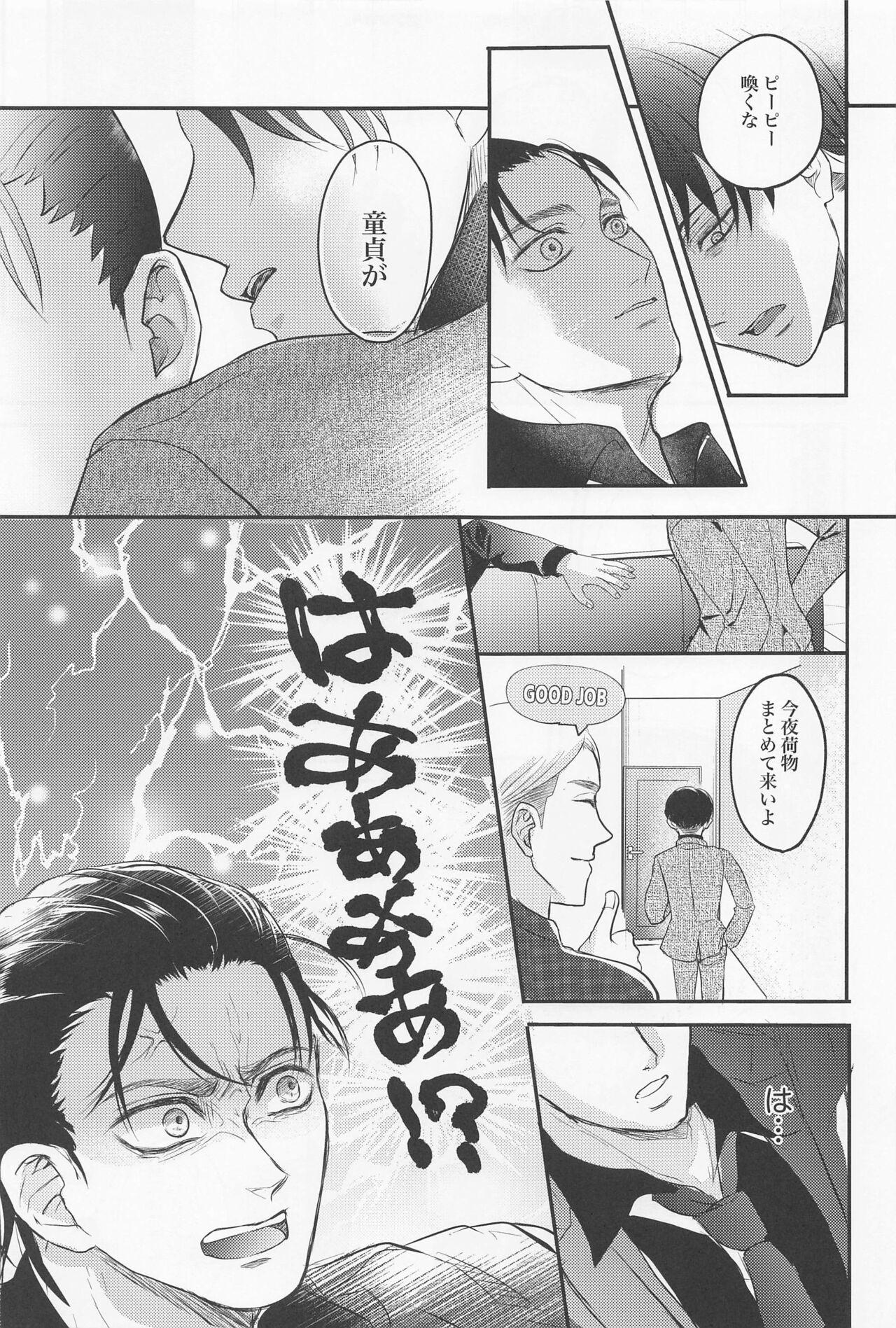 Stepson eikyushimei - Shingeki no kyojin | attack on titan Office Fuck - Page 10