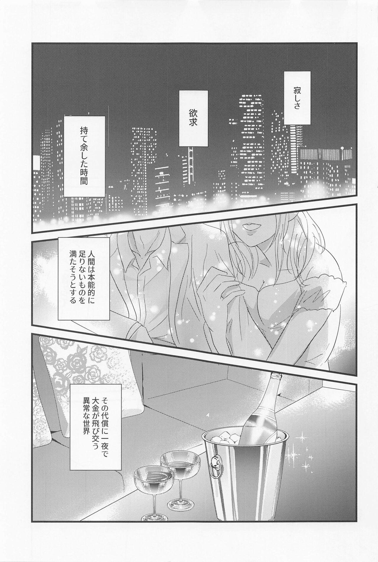 Stepson eikyushimei - Shingeki no kyojin | attack on titan Office Fuck - Page 2