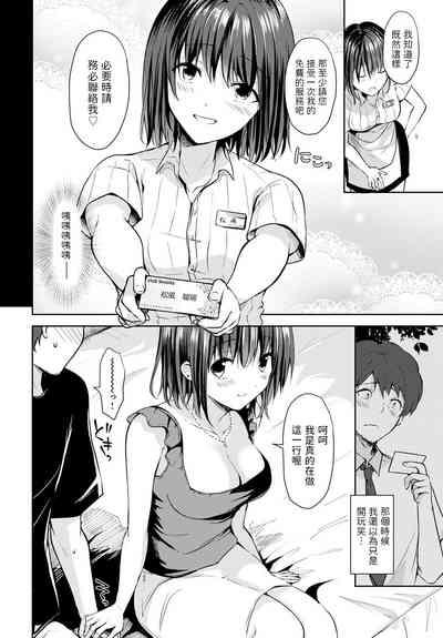XXX na Gochuumon o Douzo 4