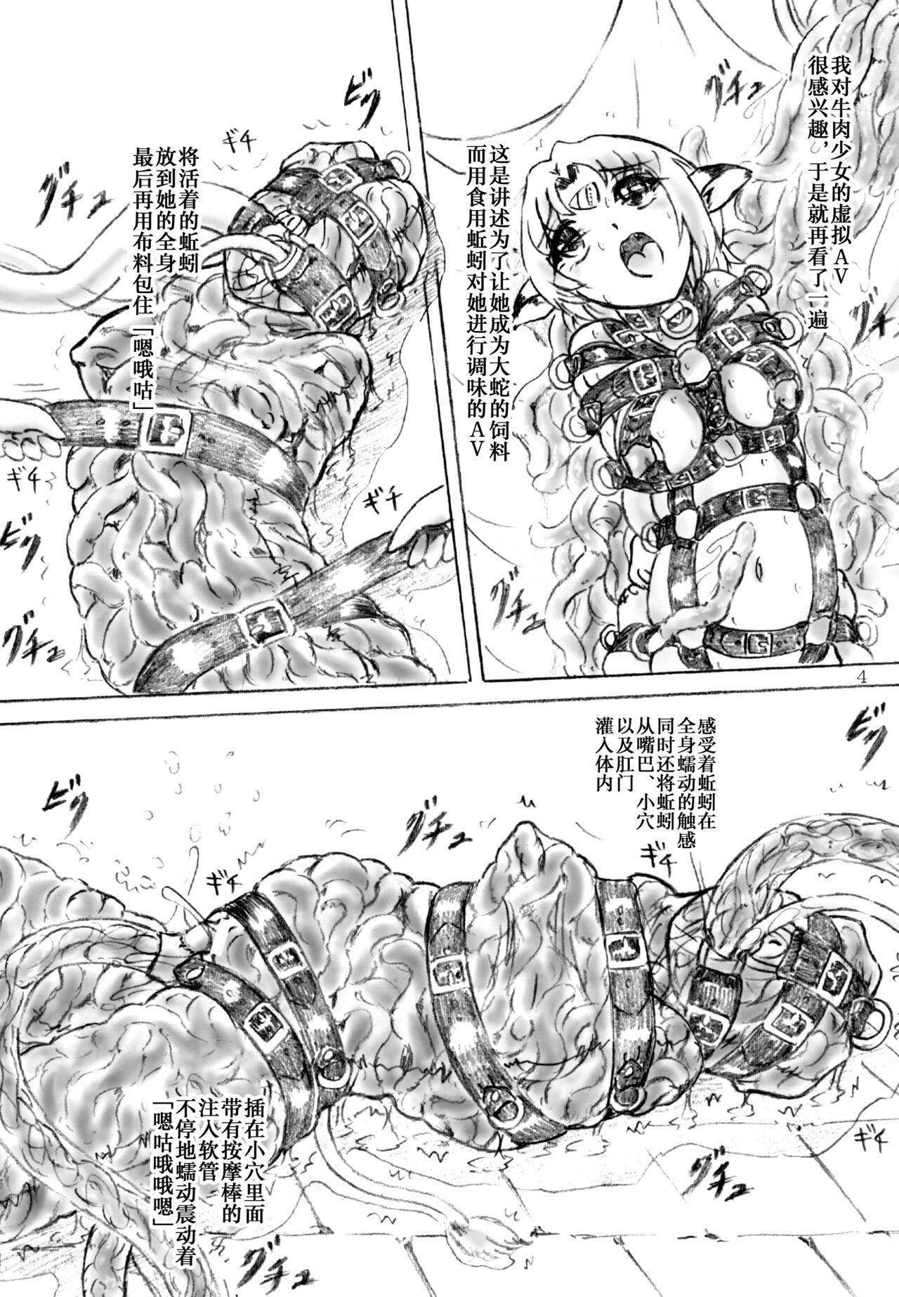 Cum On Ass Gyuuniku Shoujo to Kieta Joshidaisei 2 - Original Gros Seins - Page 4