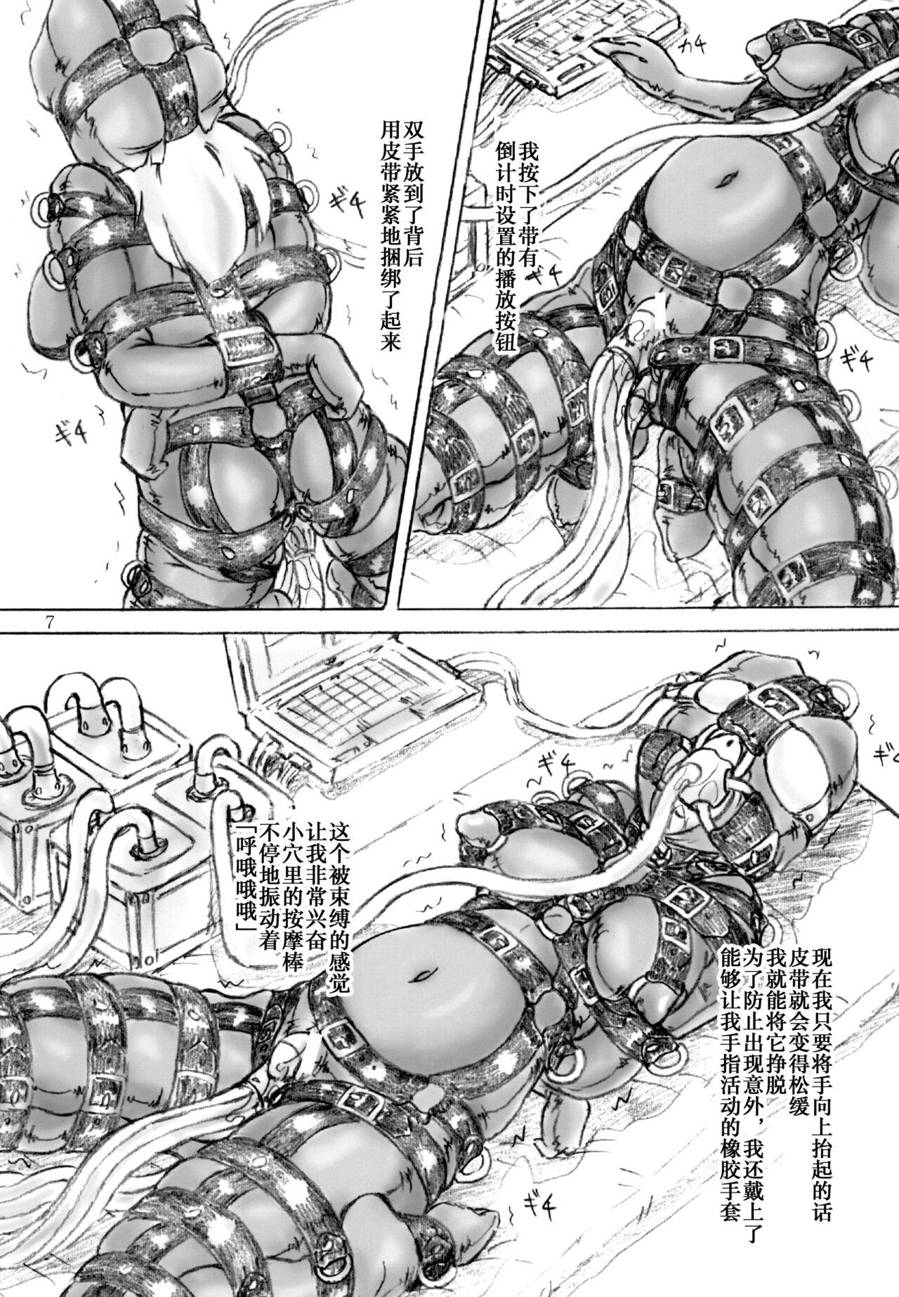 Cum On Ass Gyuuniku Shoujo to Kieta Joshidaisei 2 - Original Gros Seins - Page 7