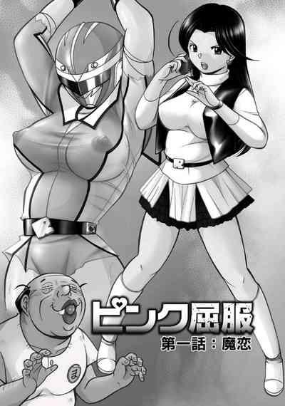 Pink Kuppuku - Pink Surrender 4