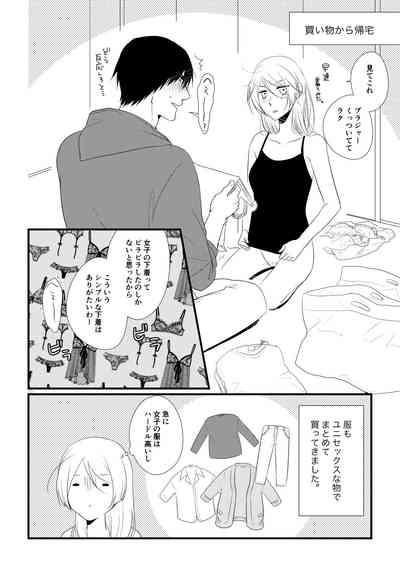 Itsuki to Yuusei 9