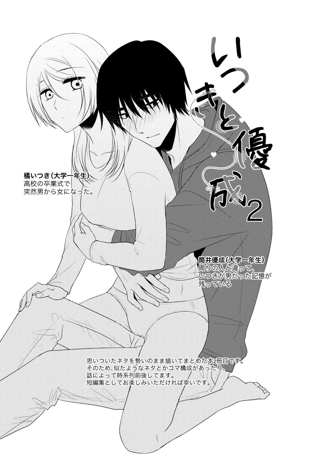 Sixtynine Itsuki to Yuusei 2 - Original Perfect Girl Porn - Page 2