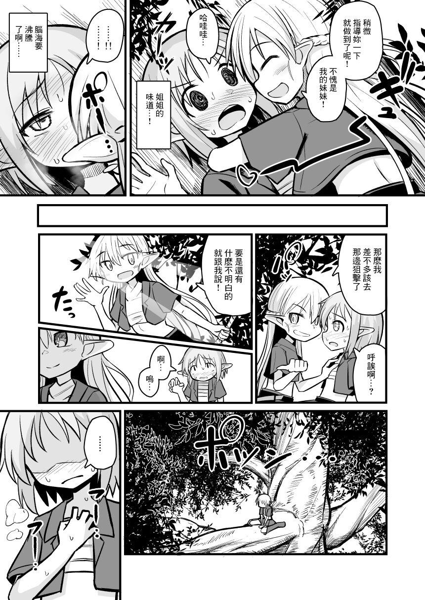Small Tits Porn Kairaku ni Ochiru - Original Letsdoeit - Page 11