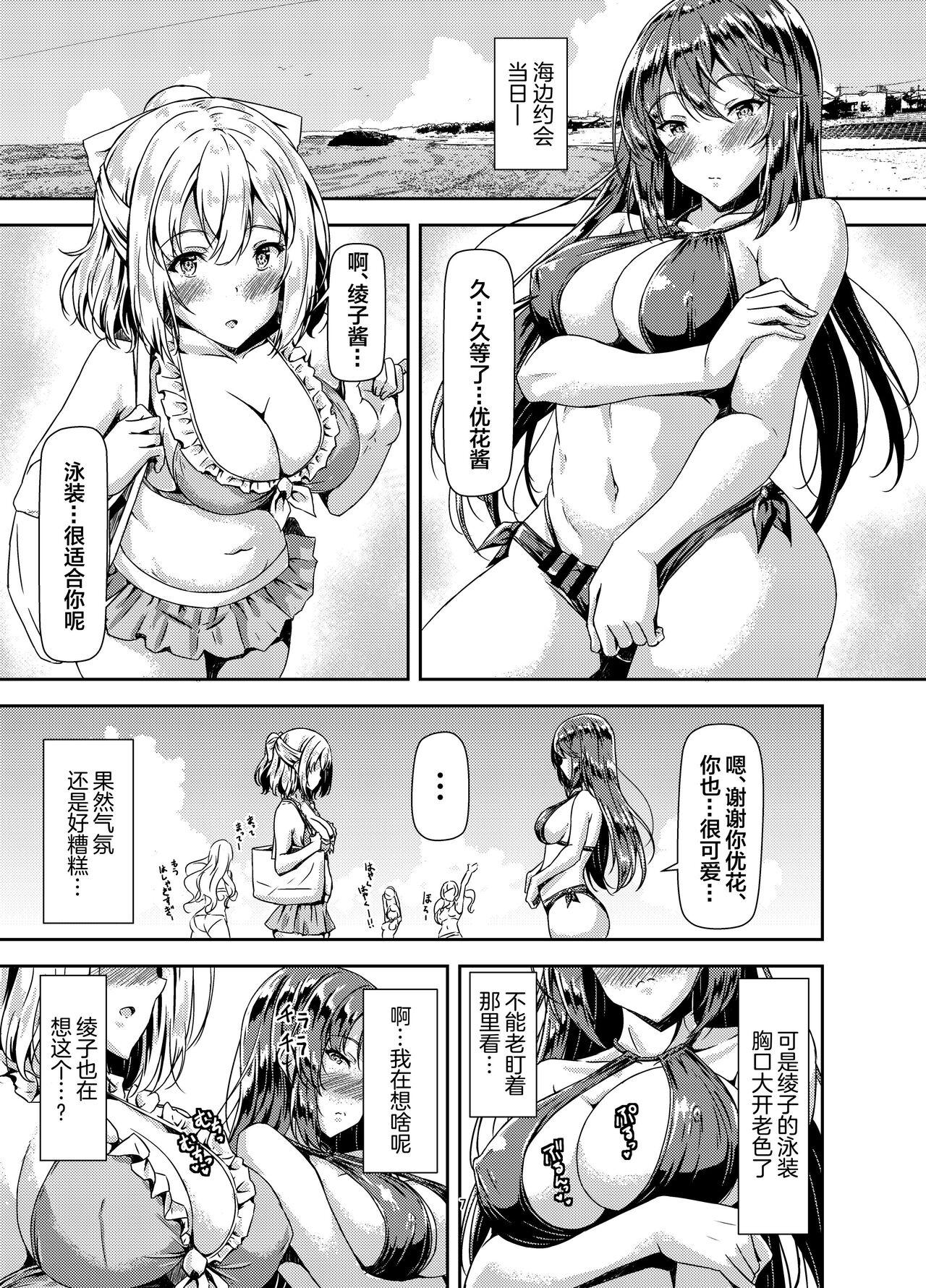 Shaking Kurokami LONG Futanari-chan to Jyunai SEX ga Shitaii! Part III - Original Throatfuck - Page 7