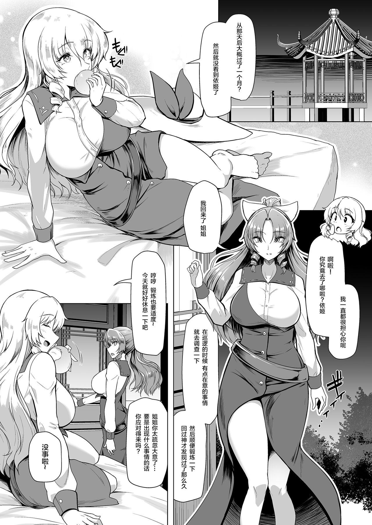 Fit Taimamiko Yorihime 3 - Touhou project Gangbang - Page 6