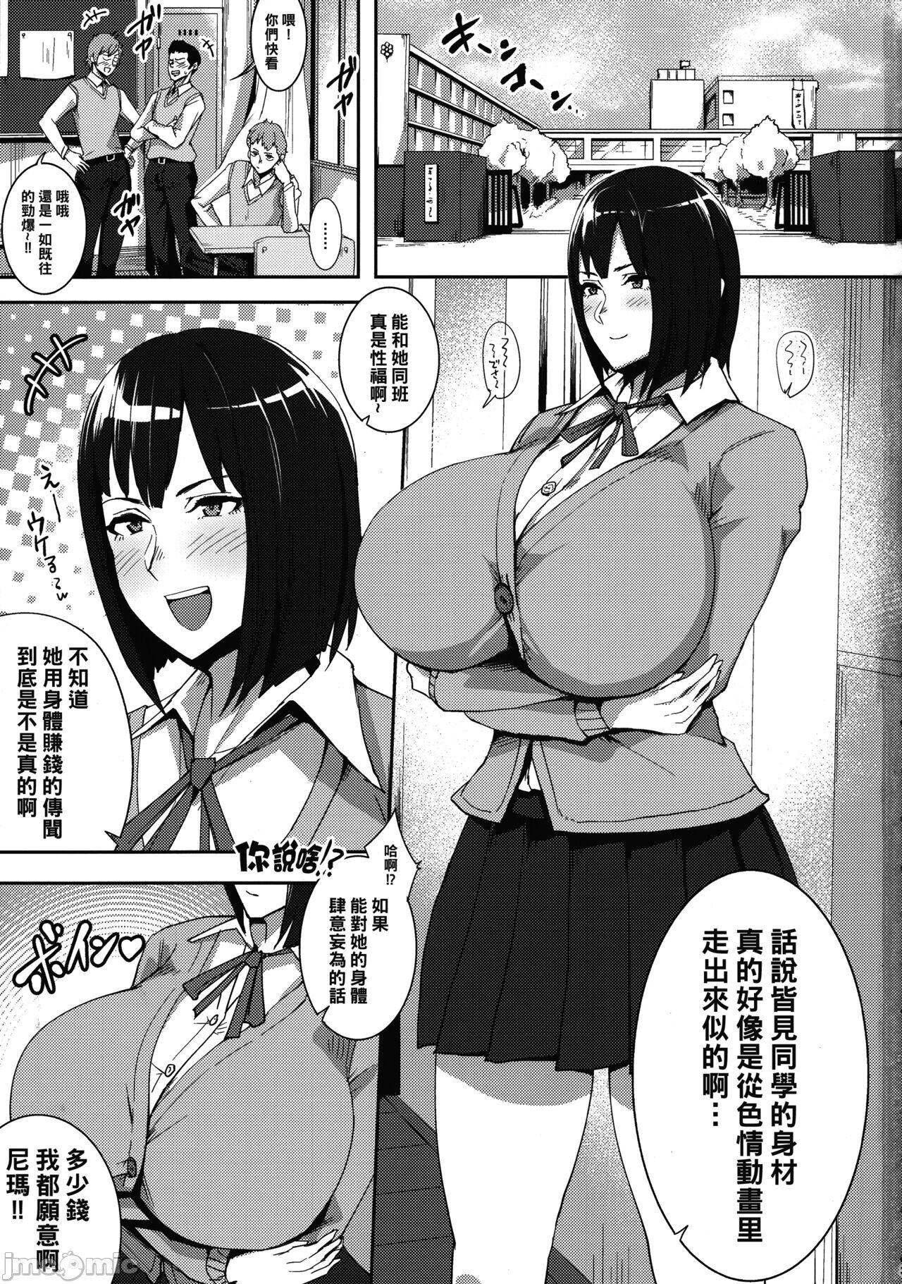Assfucked Minami-san Sensational Magrinha - Page 2