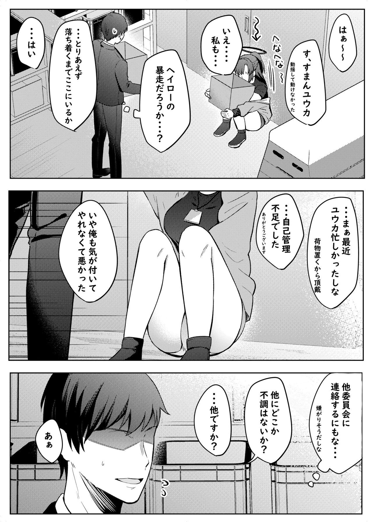 Gay Anal Yuuka, Sono Butsu Wa!? - Blue archive Latex - Page 5