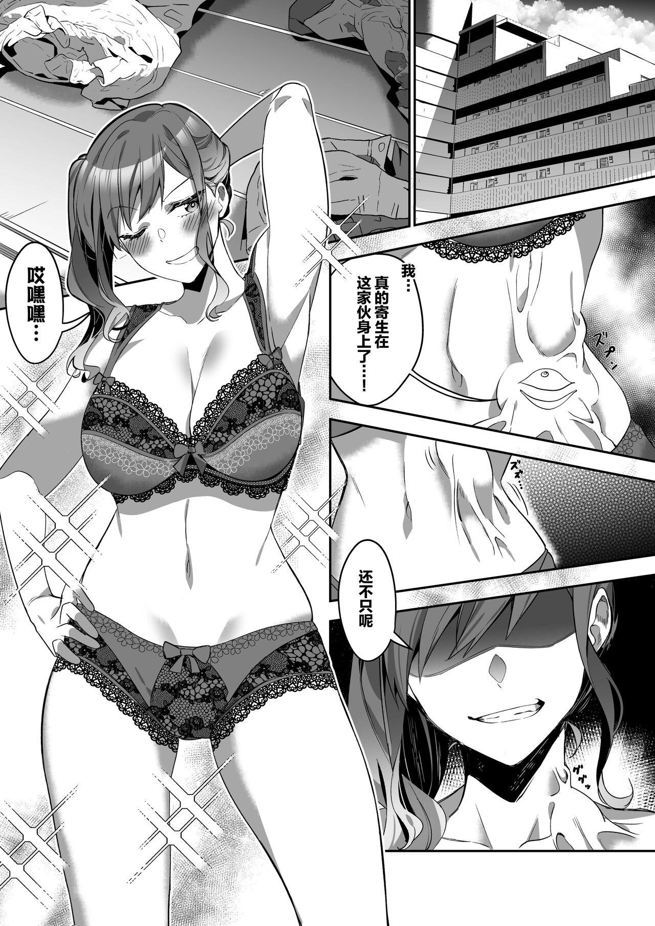 Joi Shukushu Sagashi - Original Hot Women Fucking - Page 6