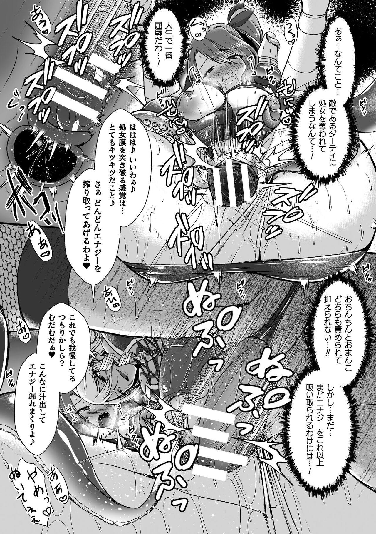2D Comic Magazine Futanari Energy Drain Mesuzao Kyuuin de Energy Shasei Haiboku! Vol. 2 17