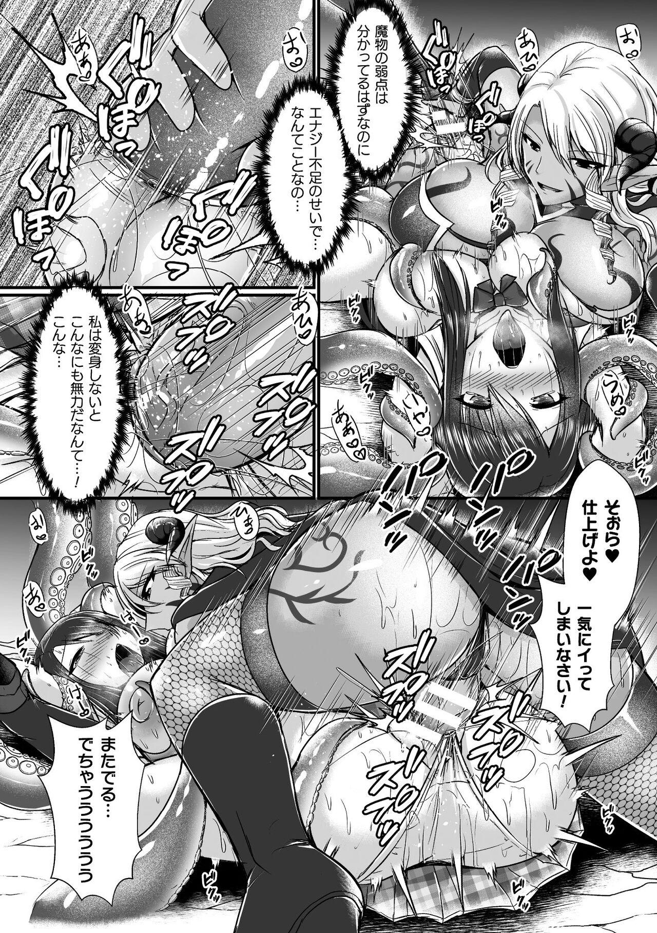 2D Comic Magazine Futanari Energy Drain Mesuzao Kyuuin de Energy Shasei Haiboku! Vol. 2 19