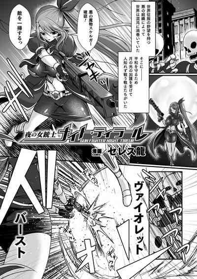 2D Comic Magazine Futanari Energy Drain Mesuzao Kyuuin de Energy Shasei Haiboku! Vol. 2 2