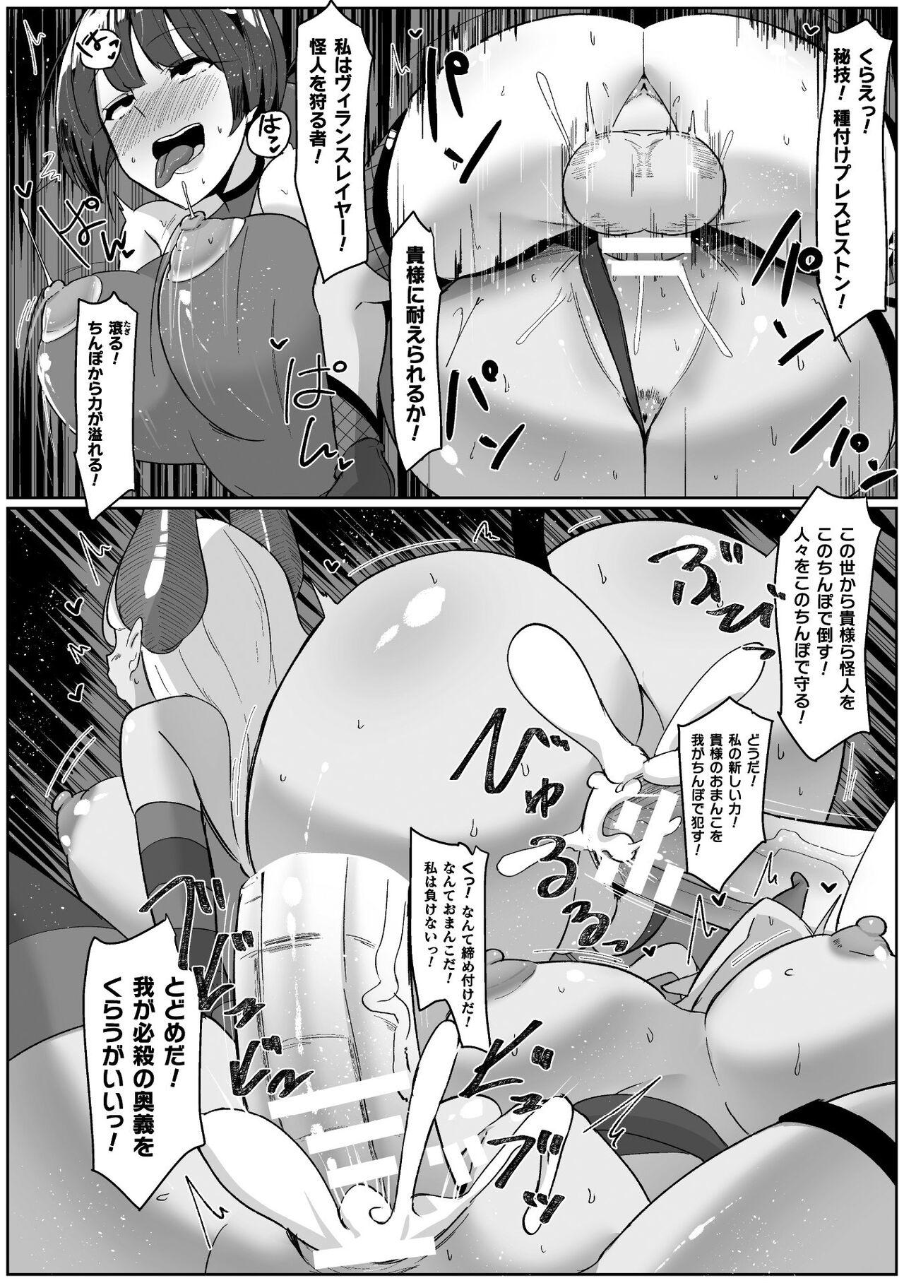 2D Comic Magazine Futanari Energy Drain Mesuzao Kyuuin de Energy Shasei Haiboku! Vol. 2 40
