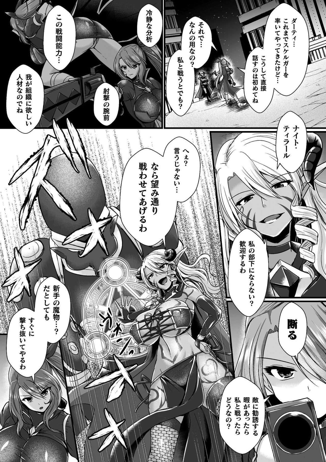 Public 2D Comic Magazine Futanari Energy Drain Mesuzao Kyuuin de Energy Shasei Haiboku! Vol. 2 Older - Page 5