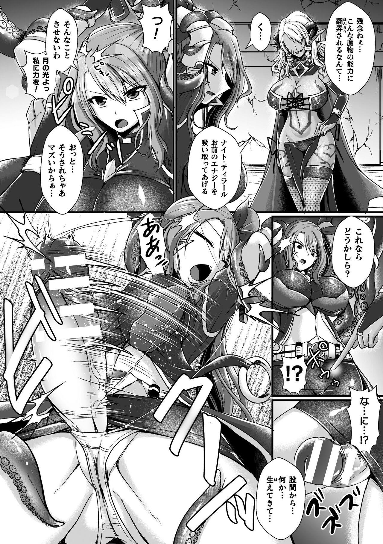 Para 2D Comic Magazine Futanari Energy Drain Mesuzao Kyuuin de Energy Shasei Haiboku! Vol. 2 Freeporn - Page 8