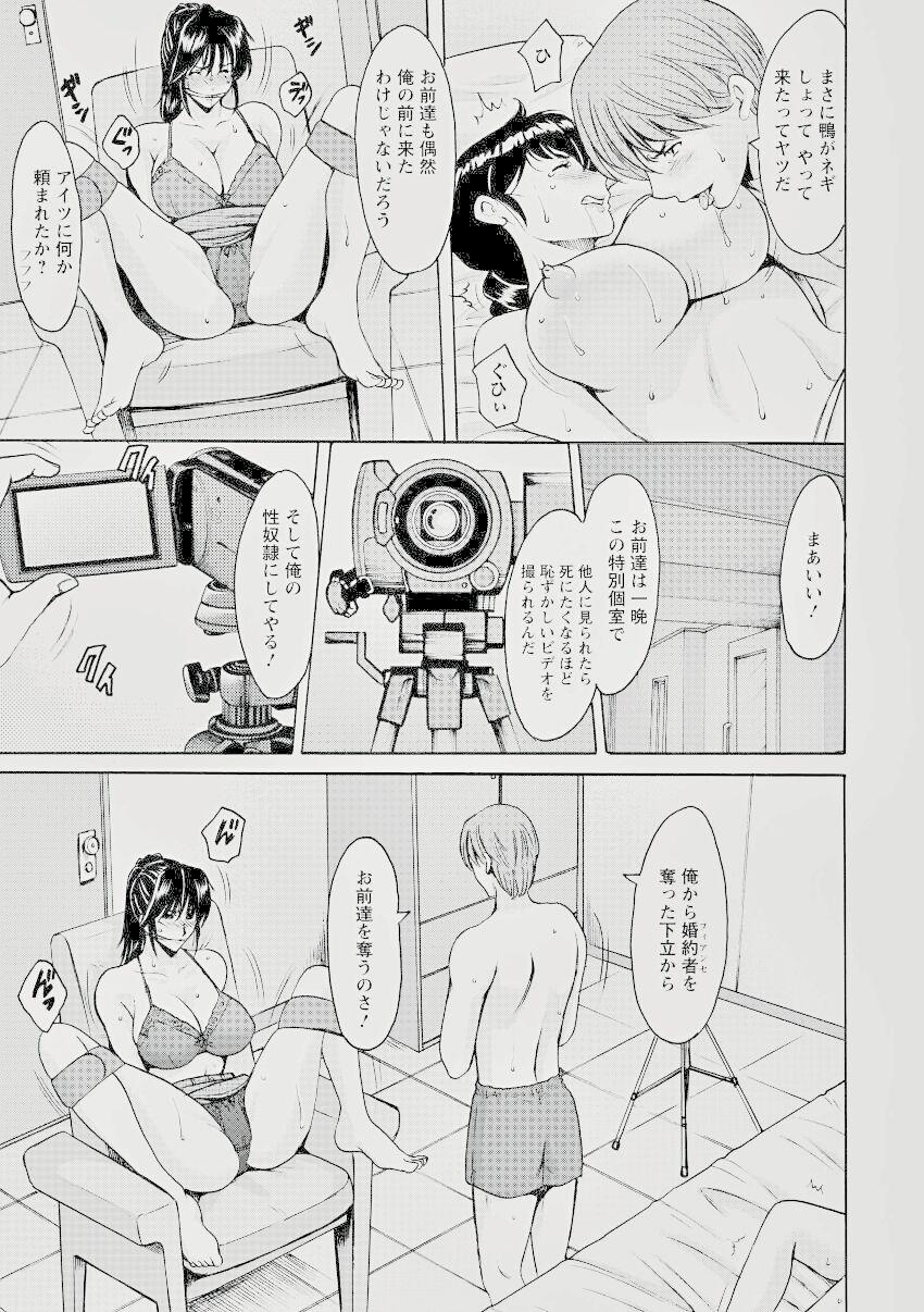 Thief Oshikake Byouin Kijouika 8-9 Cams - Page 11
