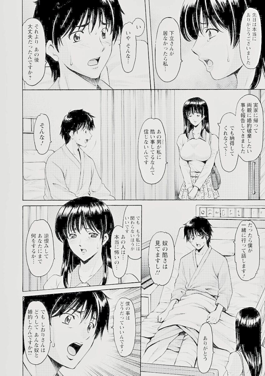 Thief Oshikake Byouin Kijouika 8-9 Cams - Page 2