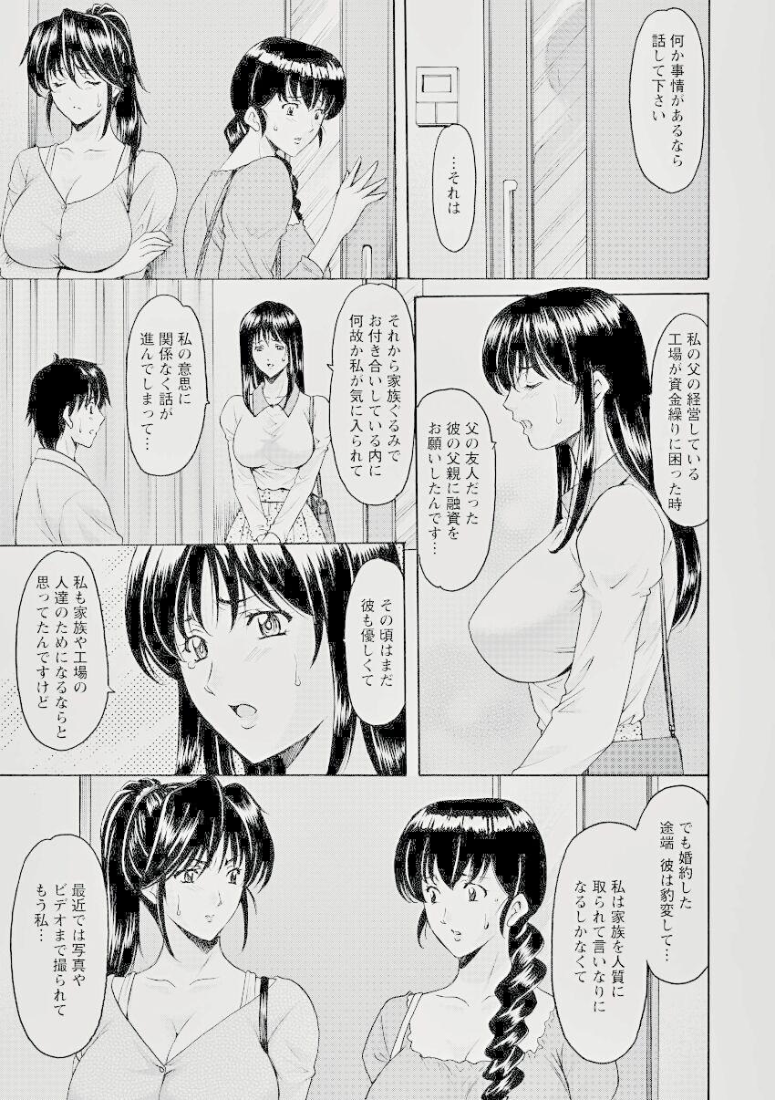 Thief Oshikake Byouin Kijouika 8-9 Cams - Page 3