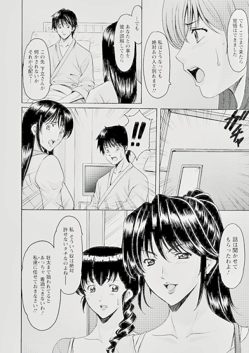 Thief Oshikake Byouin Kijouika 8-9 Cams - Page 4