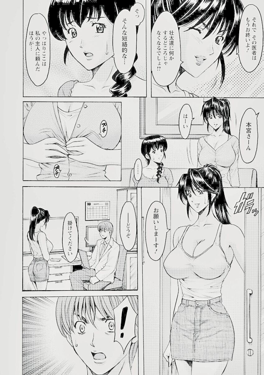 Moms Oshikake Byouin Kijouika 8-9 Culote - Page 6