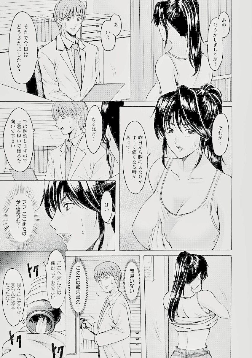Thief Oshikake Byouin Kijouika 8-9 Cams - Page 7