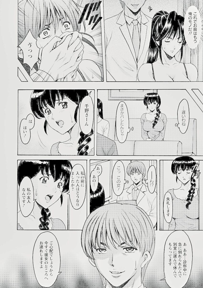 Face Fuck Oshikake Byouin Kijouika 8-9 Gay Deepthroat - Page 8