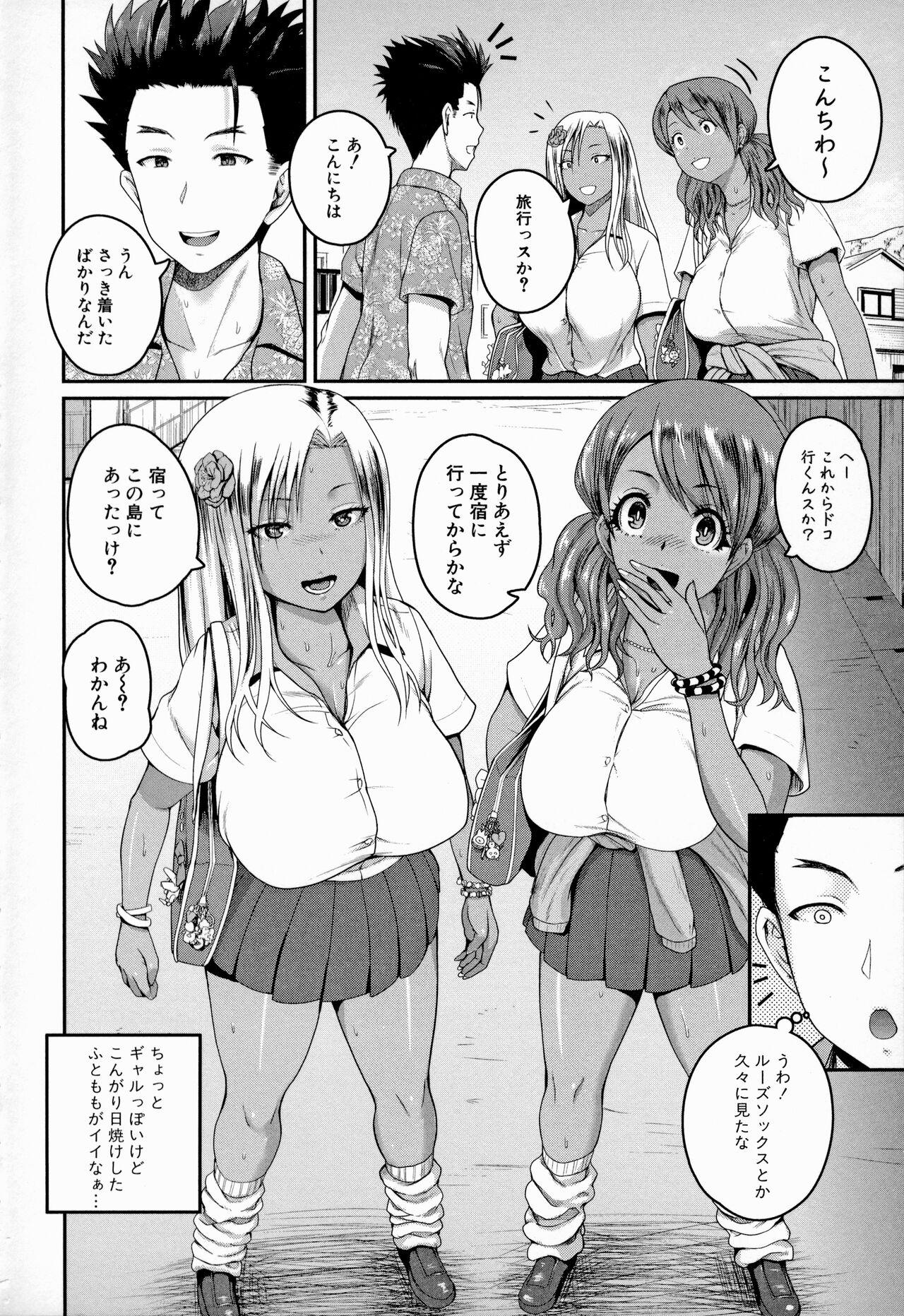 Toes Invite! SEX-darake no Shima desu ga Nani ka? Stepmother - Page 7