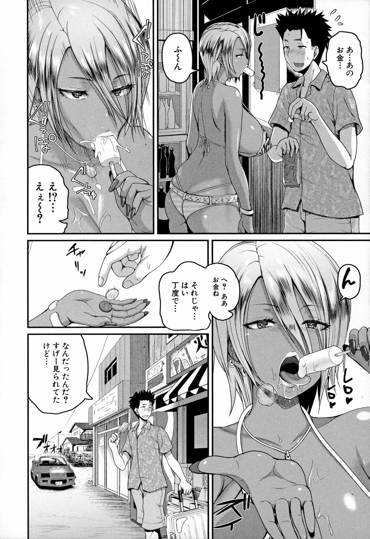 Toes Invite! SEX-darake no Shima desu ga Nani ka? Stepmother - Page 9