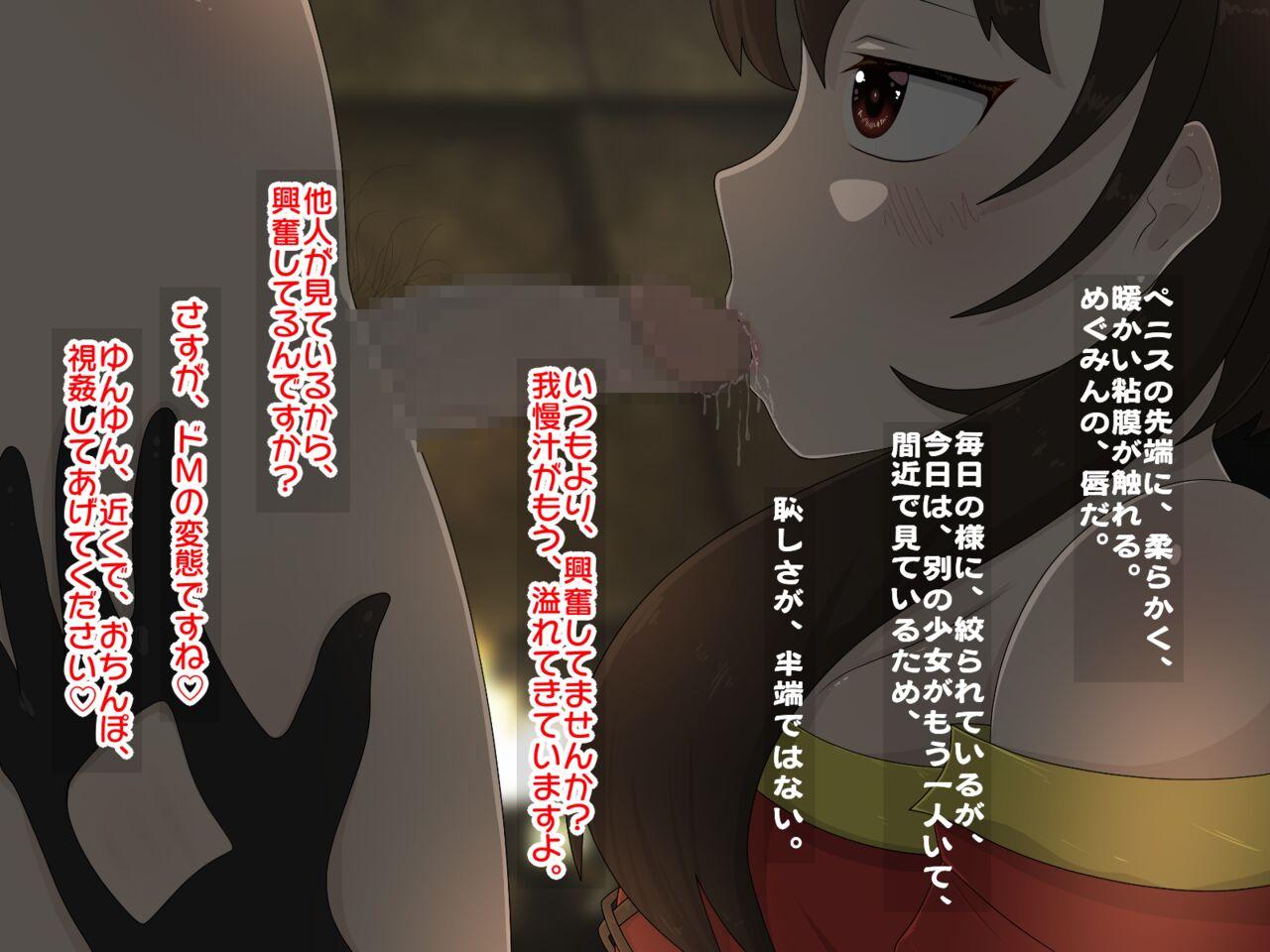Titten Re:逆レイプから始まる異世界生活 - Kono subarashii sekai ni syukufuku o Public Nudity - Page 9