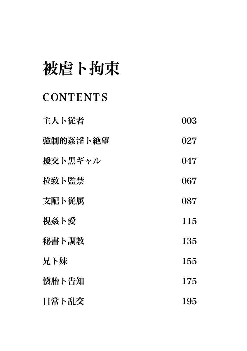 Mofos Higyaku to Kousoku Hole - Page 3