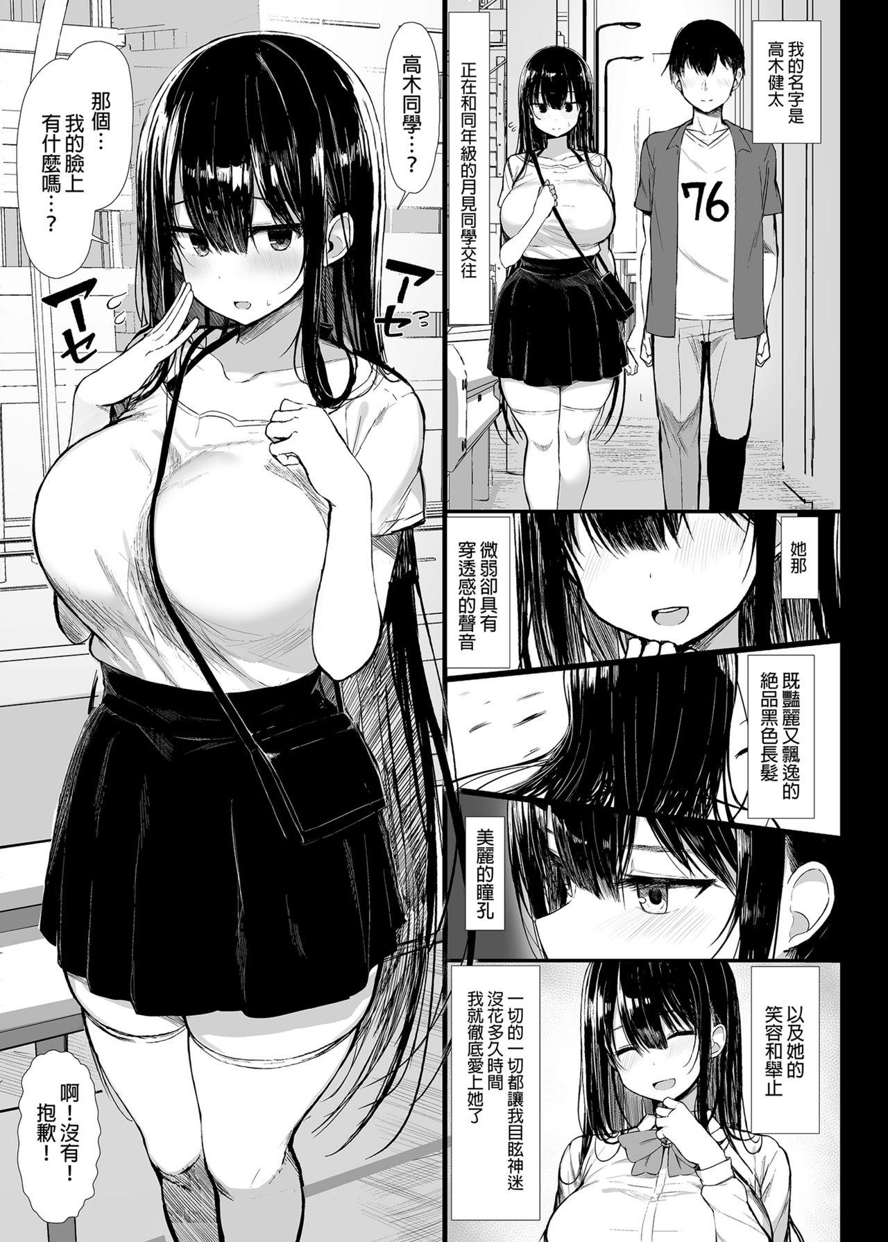 Sentando 清楚彼女、堕ちる。Ⅱ - Original Tetas - Page 5