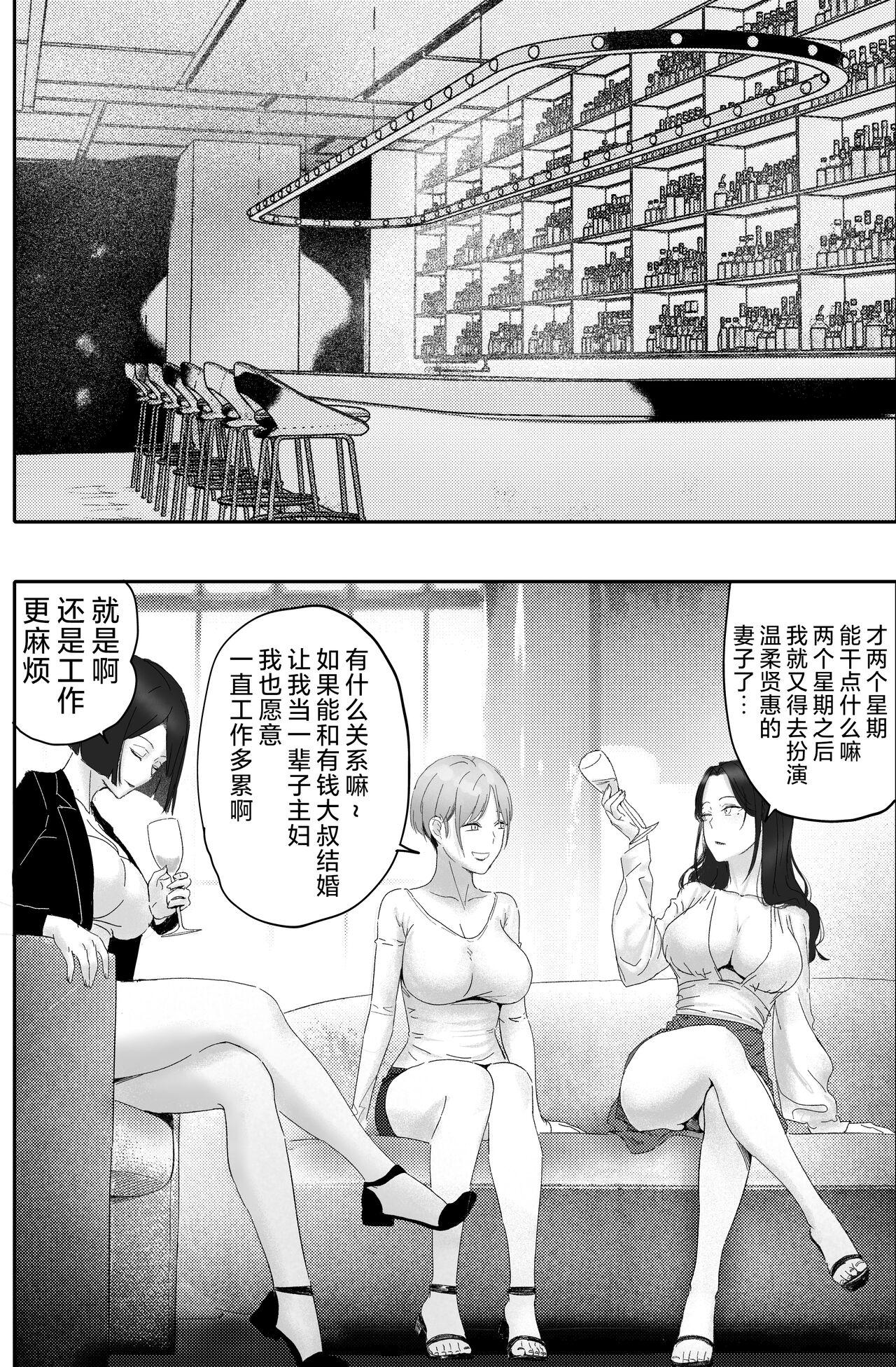 Handjobs Kane ni Me ga Kurami Shiyoku ni Oboreta Onna no Saigo - Original Nipples - Page 10