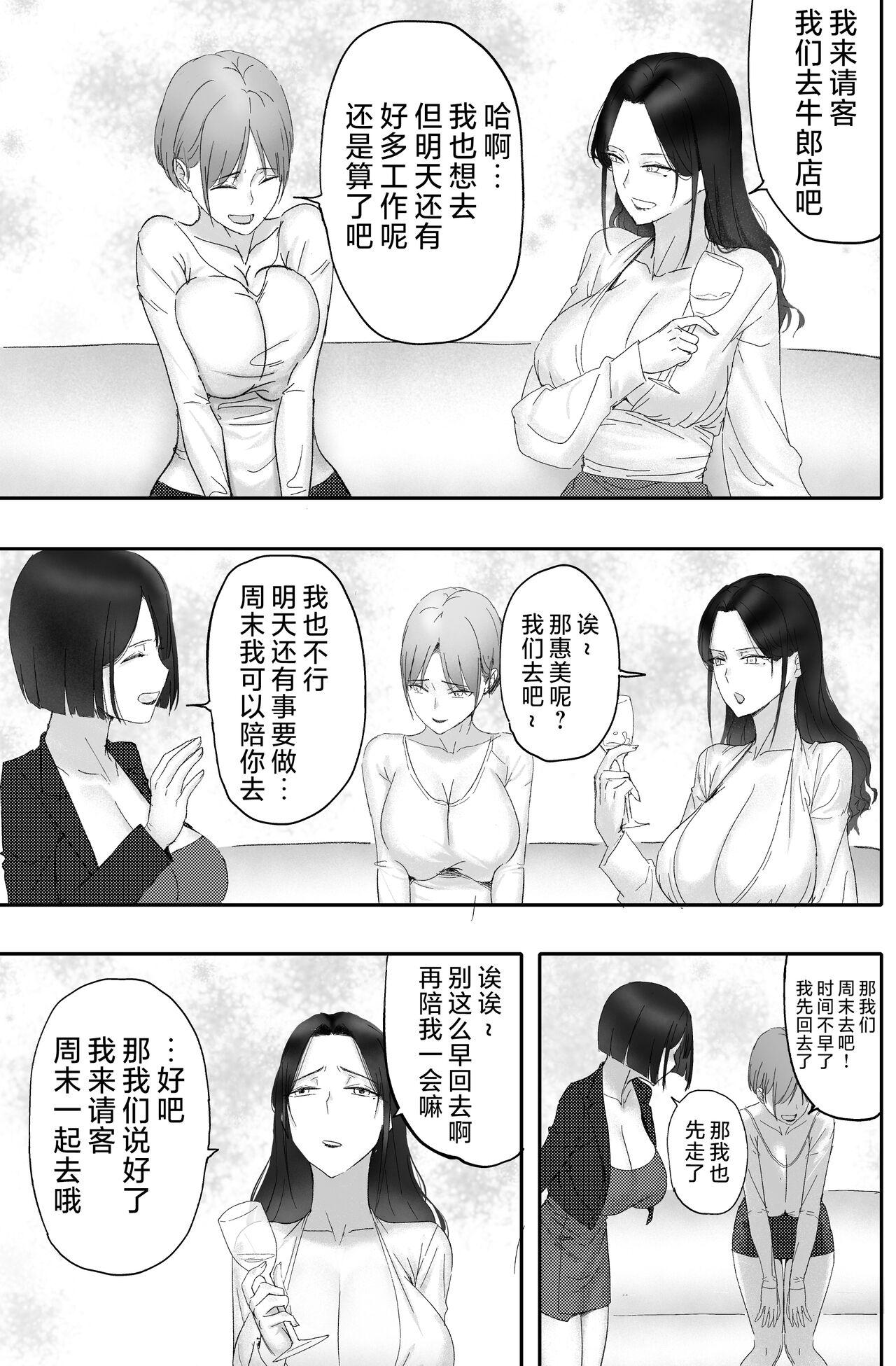 Handjobs Kane ni Me ga Kurami Shiyoku ni Oboreta Onna no Saigo - Original Nipples - Page 11