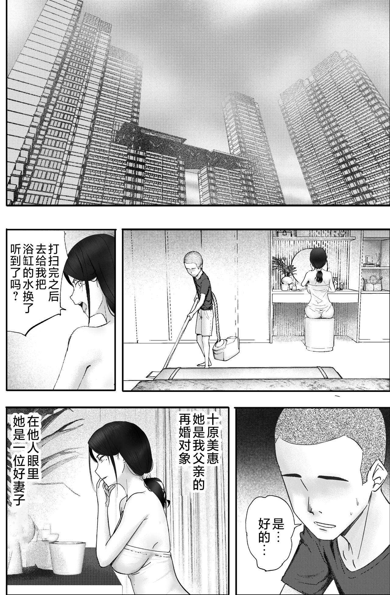 Handjobs Kane ni Me ga Kurami Shiyoku ni Oboreta Onna no Saigo - Original Nipples - Page 2