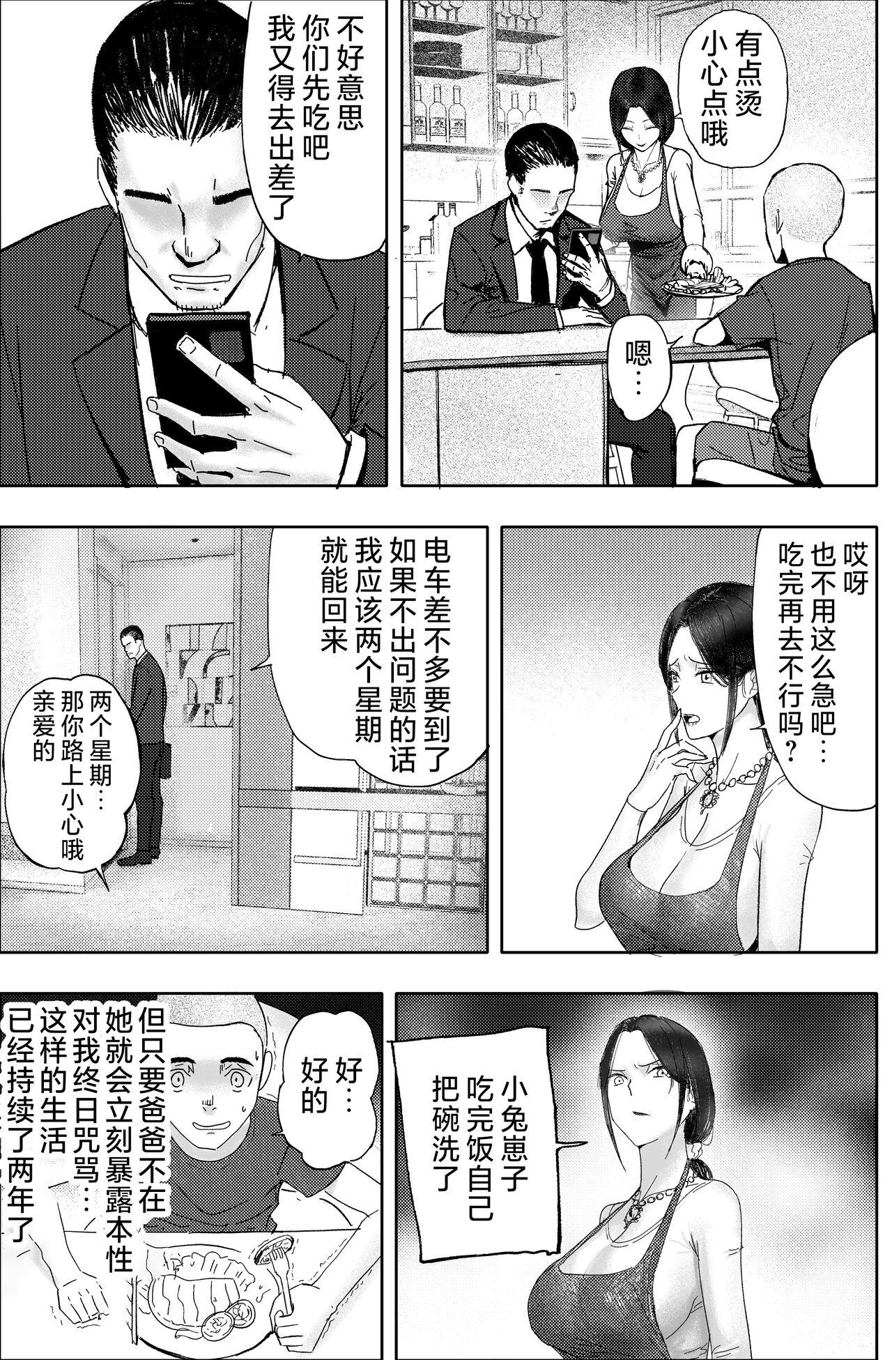 Handjobs Kane ni Me ga Kurami Shiyoku ni Oboreta Onna no Saigo - Original Nipples - Page 3