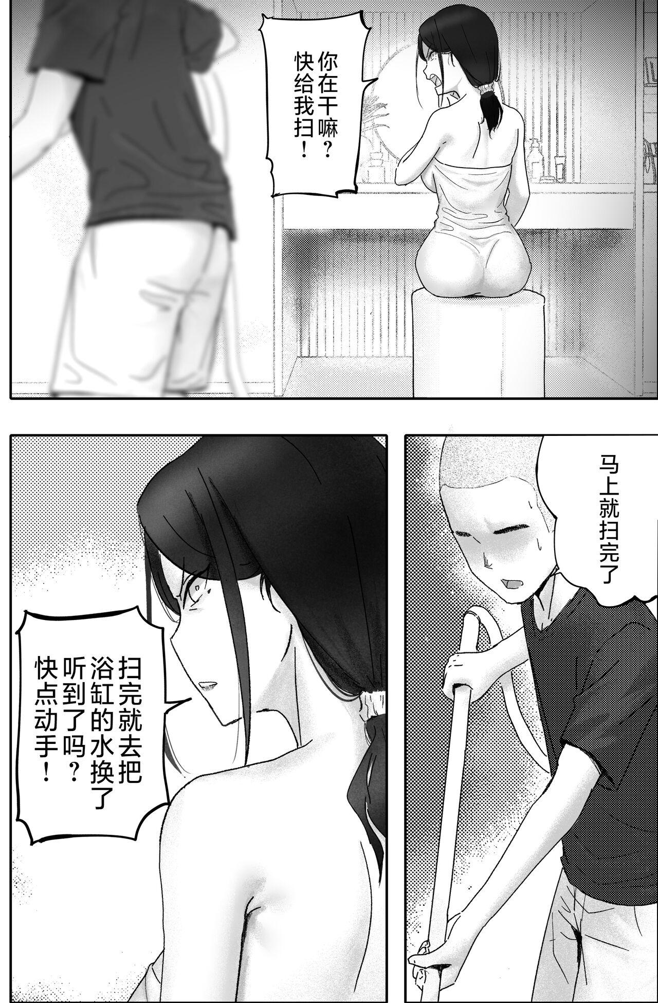 Socks Kane ni Me ga Kurami Shiyoku ni Oboreta Onna no Saigo - Original Lesbians - Page 4