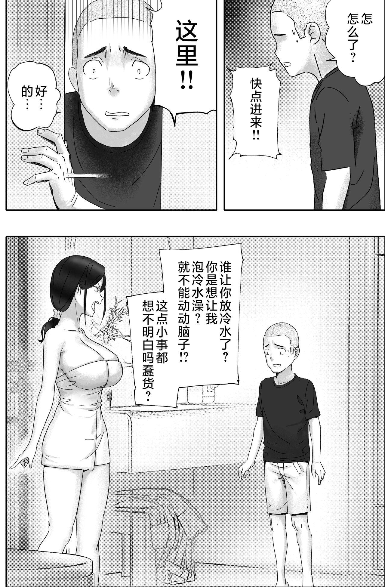 Handjobs Kane ni Me ga Kurami Shiyoku ni Oboreta Onna no Saigo - Original Nipples - Page 6