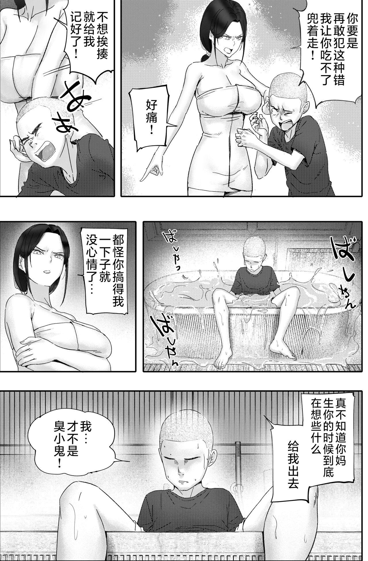 Handjobs Kane ni Me ga Kurami Shiyoku ni Oboreta Onna no Saigo - Original Nipples - Page 7