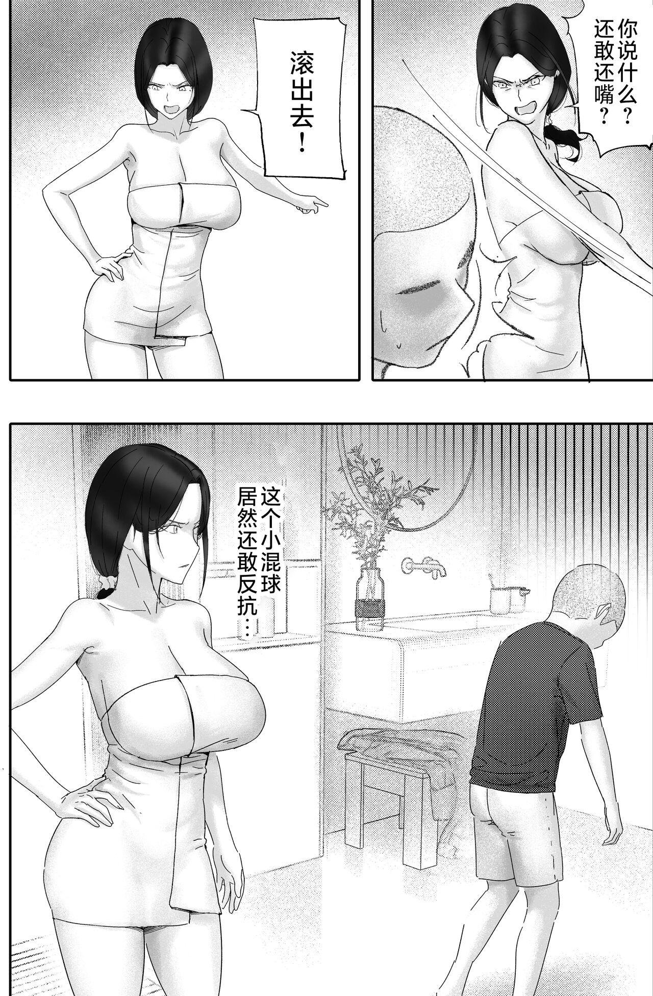 Handjobs Kane ni Me ga Kurami Shiyoku ni Oboreta Onna no Saigo - Original Nipples - Page 8