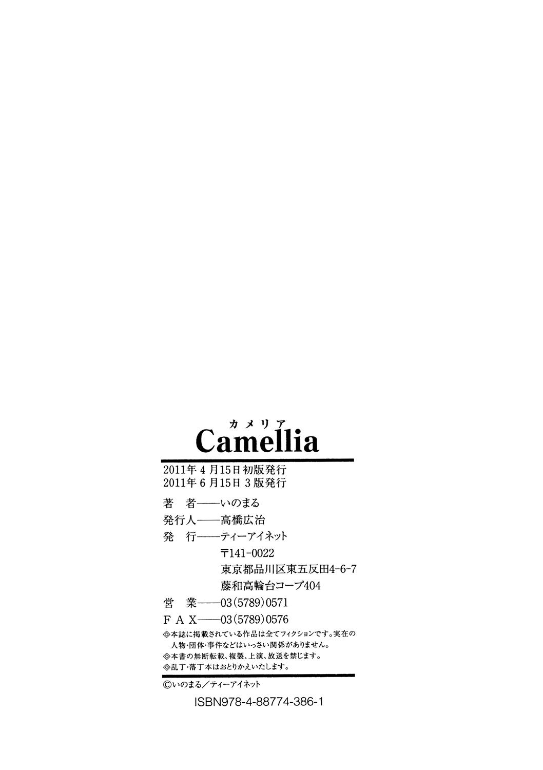 Camellia 222