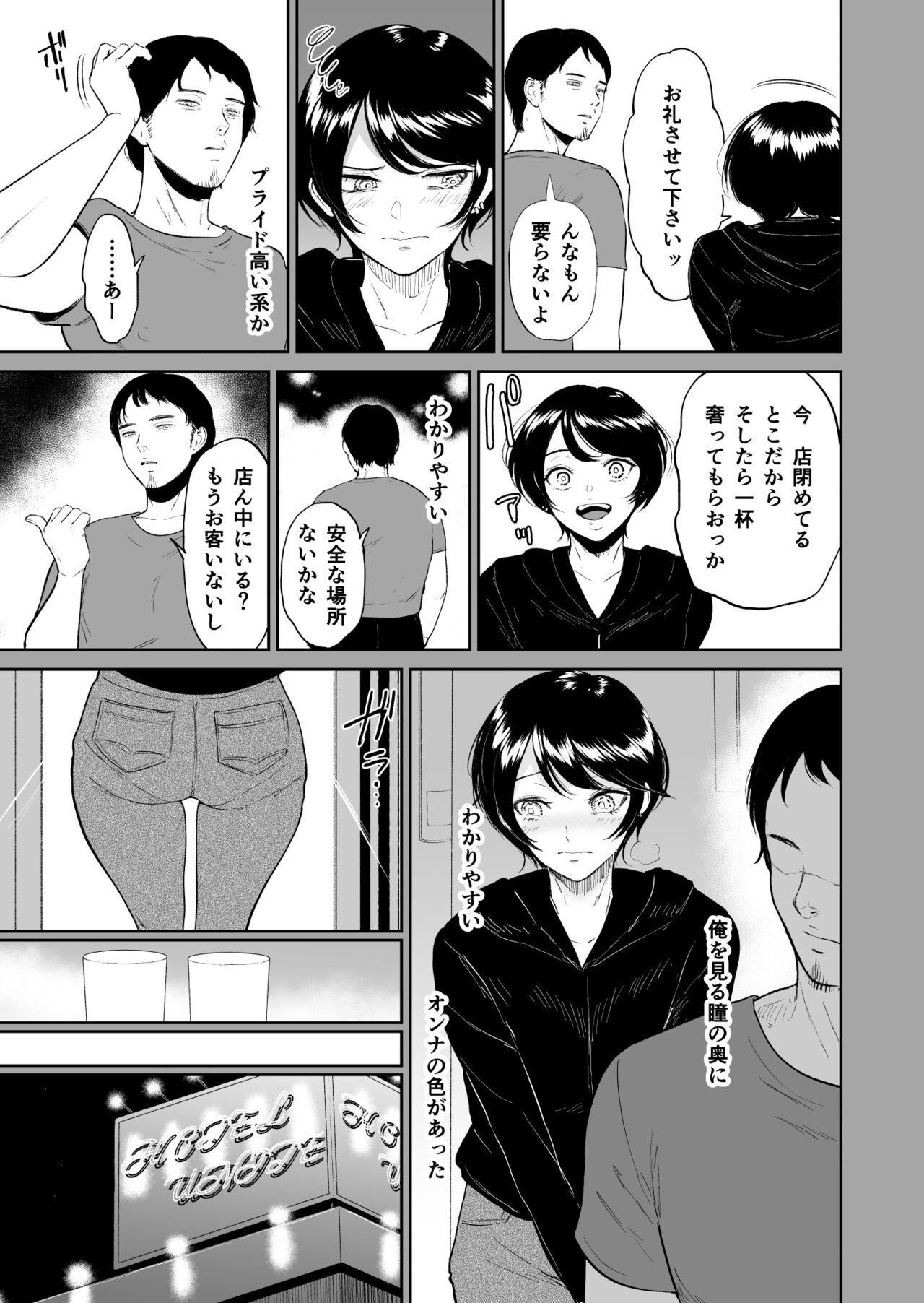 Gay Brokenboys Watashi ha Mesuinu - Original Sexcam - Page 10