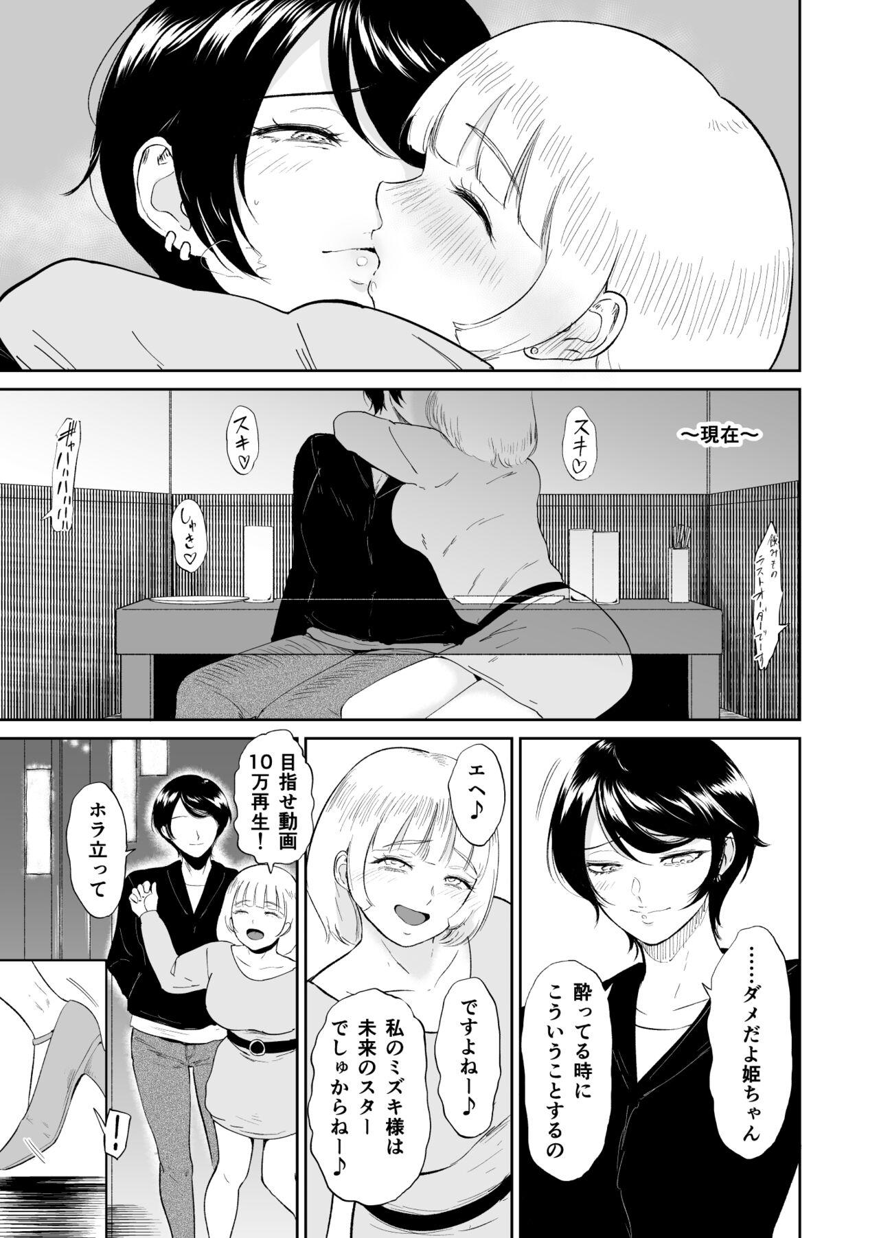 Gay Brokenboys Watashi ha Mesuinu - Original Sexcam - Page 4