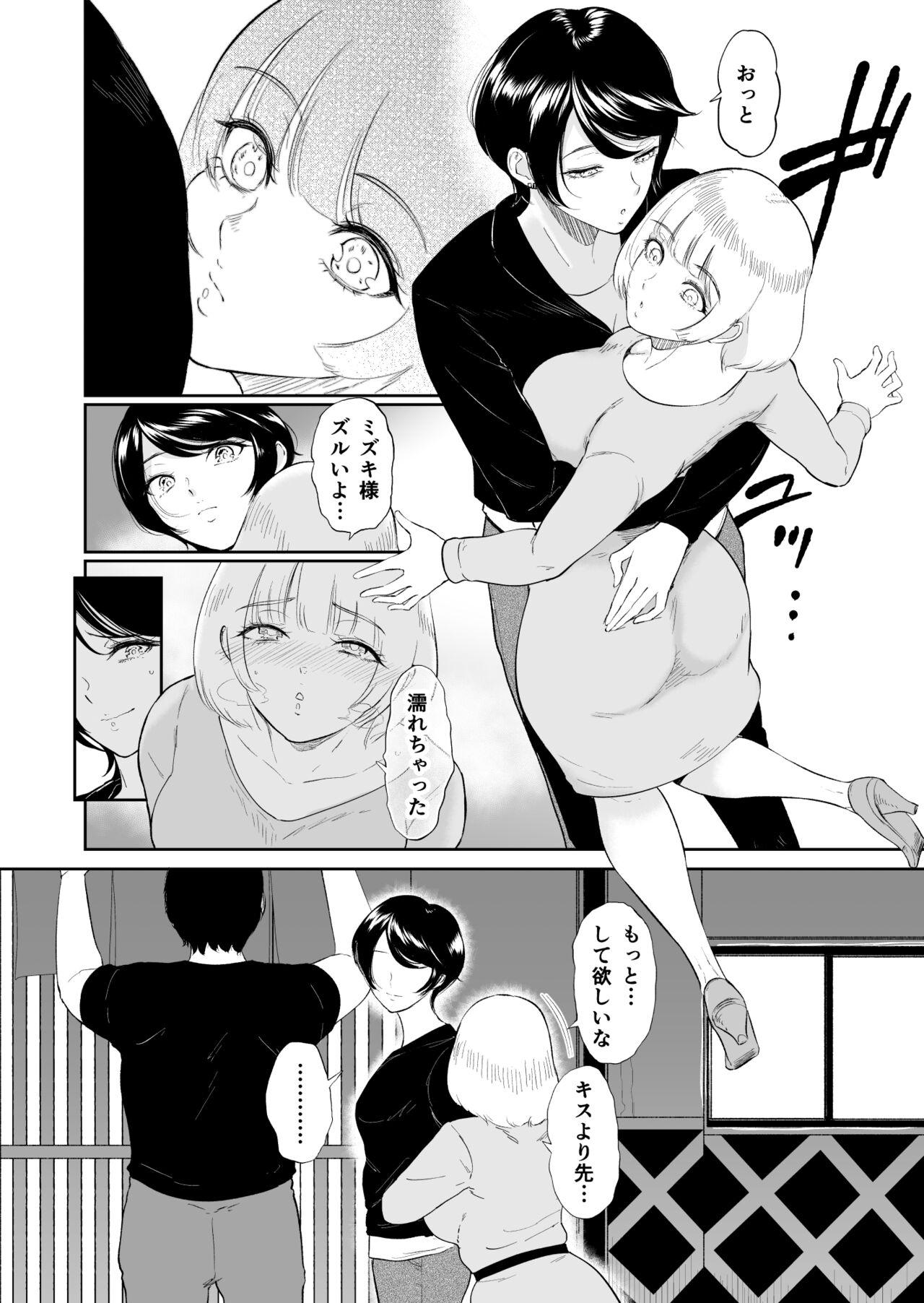 Ssbbw Watashi ha Mesuinu - Original Peituda - Page 5