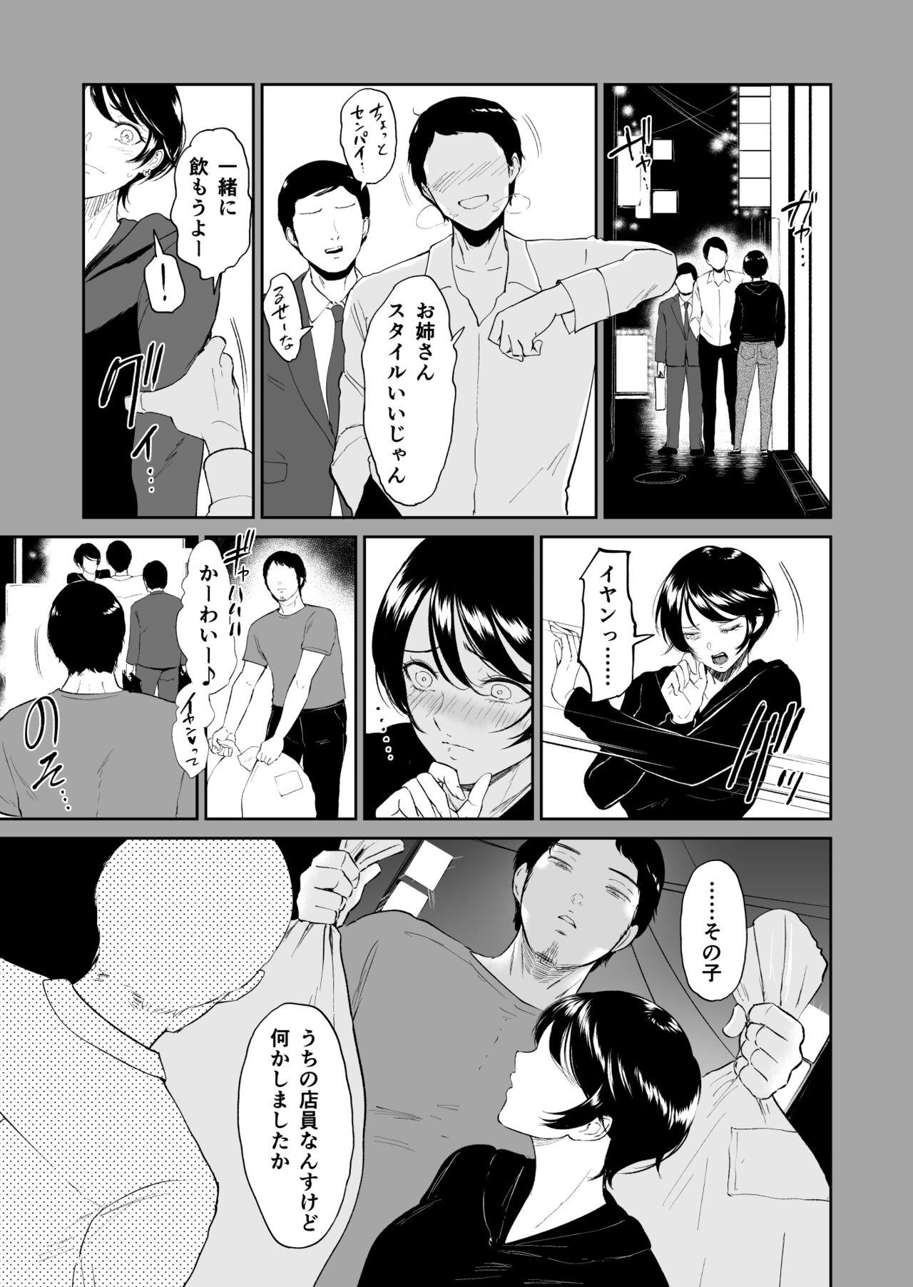Gay Brokenboys Watashi ha Mesuinu - Original Sexcam - Page 8