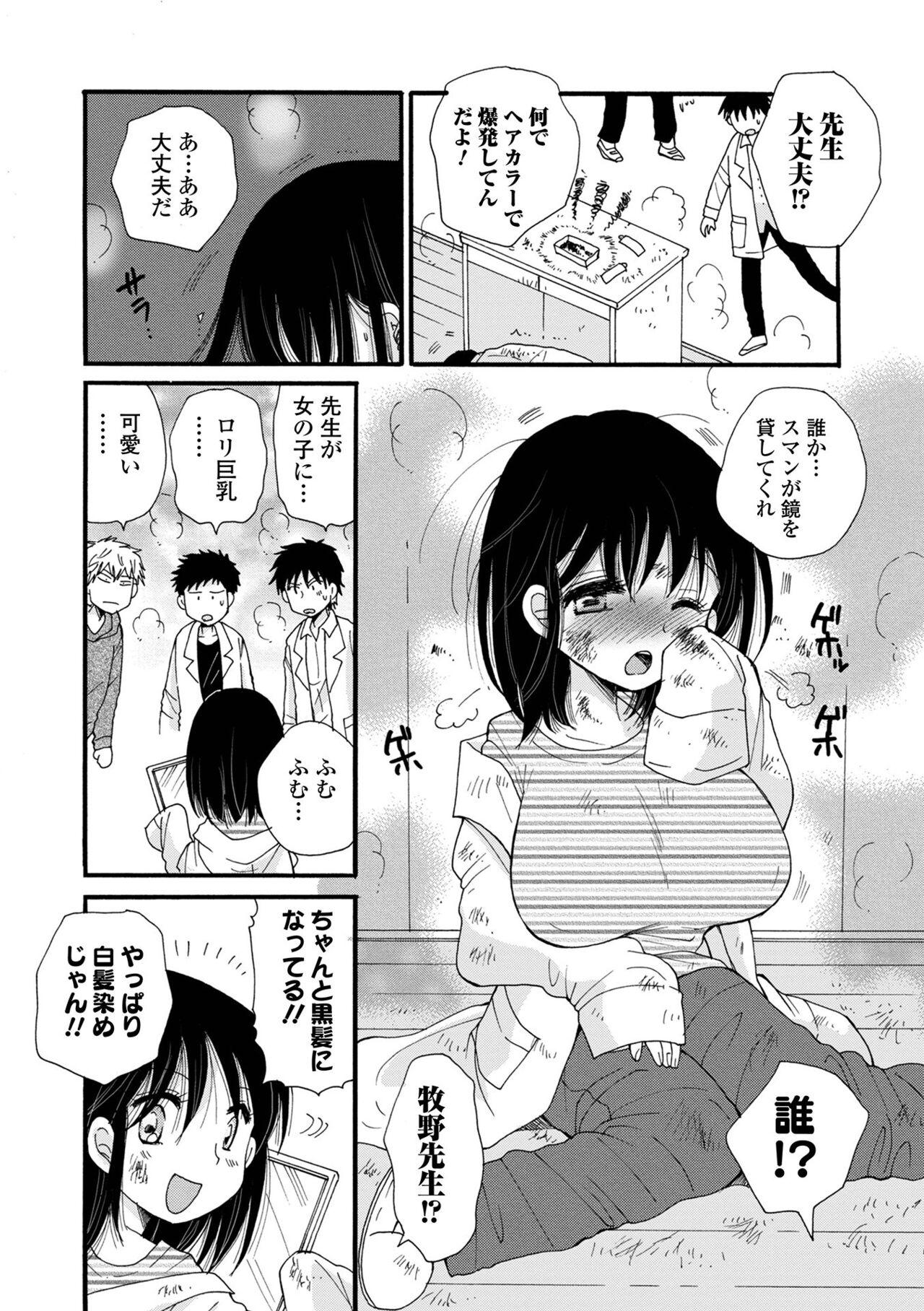 Wet Cunts WEB Ban Mesuiki!! Nyotaika Yuugi Vol.08 Fucked - Page 4
