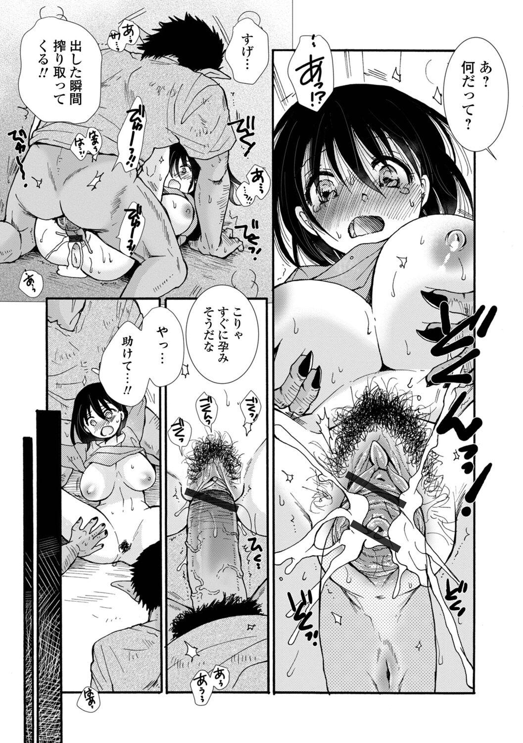WEB Ban Mesuiki!! Nyotaika Yuugi Vol.10 128