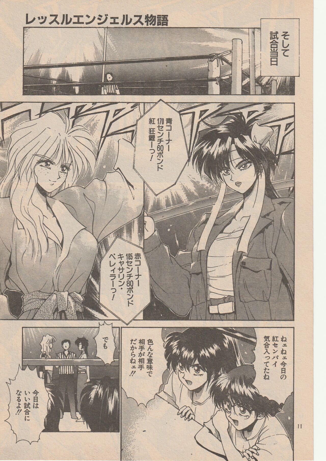 Gay Pissing Wrestle Angels Monogatari Police - Page 11